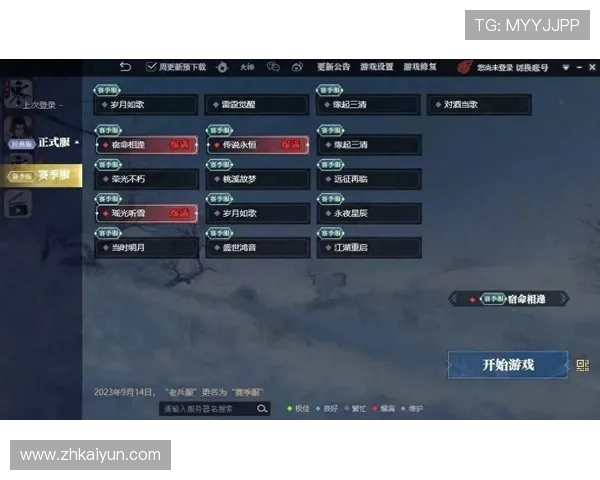 开云电子游戏平台支持多种支付方式保障资金安全提供高速稳定的游戏服务器确保畅快的游戏体验