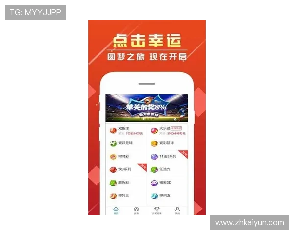 开云投注体育app优惠活动与奖励机制，丰富福利助力用户赢取更多实惠