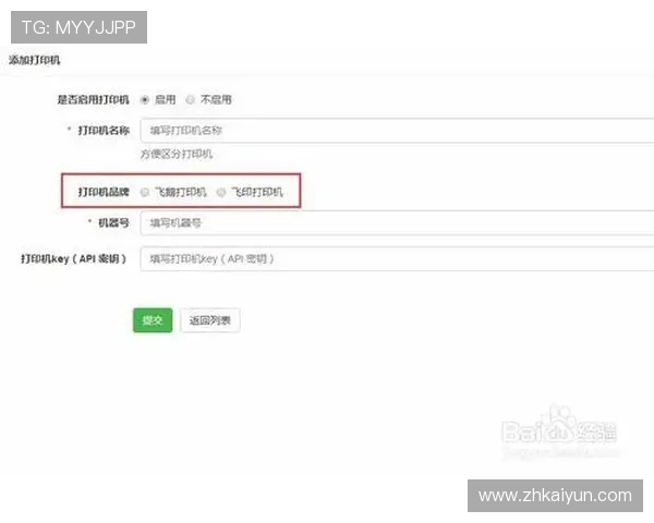 开云电子官网用户注册流程与账户管理操作步骤全方位指导 开云电子官网用户注册流程与账户管理操作步骤全方位指导