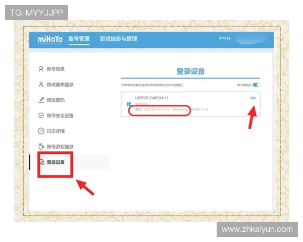 开云官网88官方平台详细介绍如何快速注册与安全登录指南 开云官网88官方平台详细介绍如何快速注册与安全登录指南