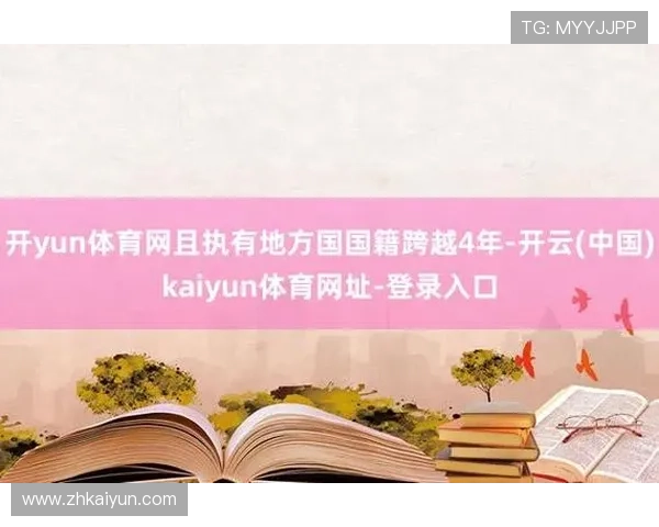 Kaiyun开云官网登录安全性分析，保障玩家账号信息安全的最佳实践方法
