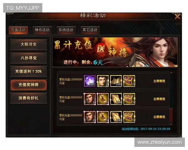 开云体育旗舰厅客户端最新优惠活动与福利礼包领取攻略，享受更多专属福利与优惠