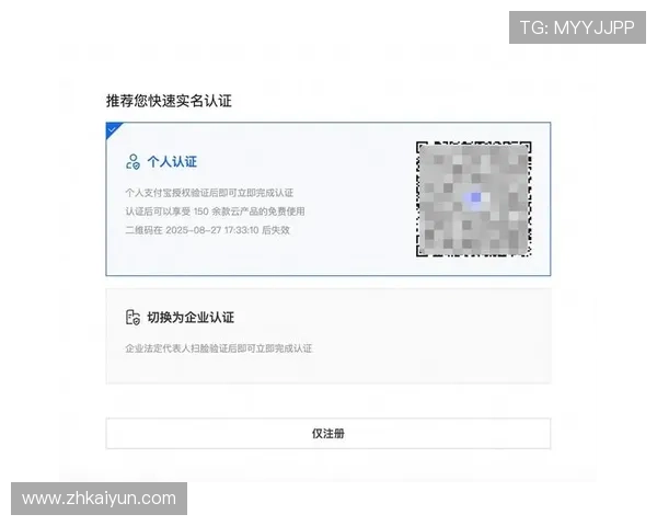 开云官网app注册流程详细步骤指导帮助新用户快速完成账号创建