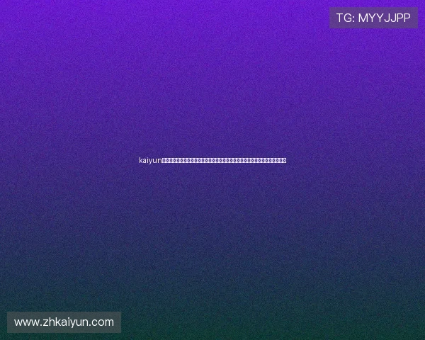 kaiyun体育网页版登录入口:世界杯主题报道专栏,深度解析比赛亮点与球队战术策略 kaiyun体育网页版登录入口:世界杯主题报道专栏,深度解析比赛亮点与球队战术策略