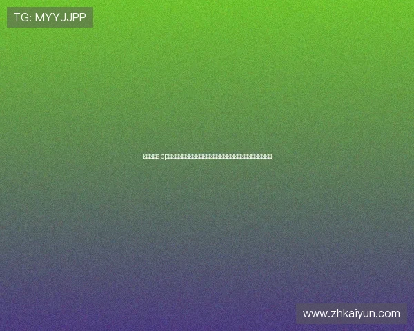 云开体育app下载为足球迷打造专业的世界杯专题报道与赛事资讯一站式服务平台 云开体育app下载为足球迷打造专业的世界杯专题报道与赛事资讯一站式服务平台