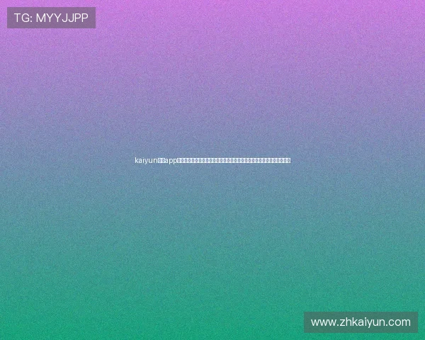kaiyun体育app下载下载安装指南,轻松掌握最新版本,畅享丰富的体育内容与互动功能 kaiyun体育app下载下载安装指南,轻松掌握最新版本,畅享丰富的体育内容与互动功能