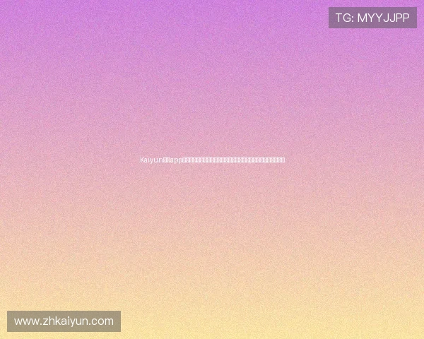Kaiyun开云app手机使用教程,帮助新手快速上手,享受高效便捷的游戏娱乐体验 Kaiyun开云app手机使用教程,帮助新手快速上手,享受高效便捷的游戏娱乐体验