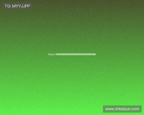 kaiyun网页版在线登录助力足球迷畅享世界杯,提供权威赛事资讯与深度分析内容 kaiyun网页版在线登录助力足球迷畅享世界杯,提供权威赛事资讯与深度分析内容