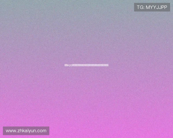 体育app官网注册流程详解帮助用户快速完成账号注册与登录指南