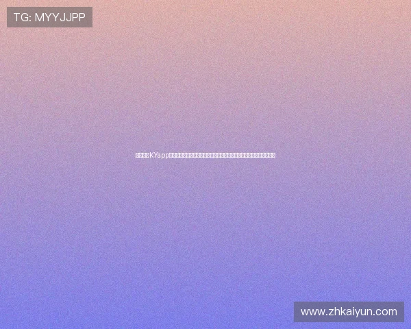 使用开云KYapp随时掌握世界杯最新新闻动态与突发事件报道，第一时间掌握赛场热点