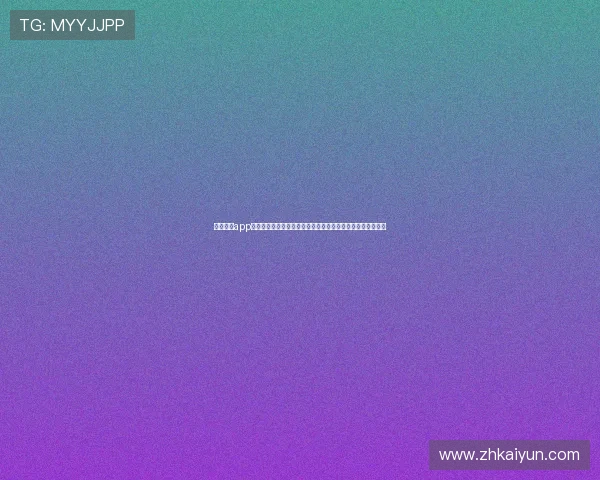 开云体育app安装过程中常见问题及解决方案，确保顺利使用体育娱乐平台